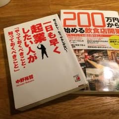 飲食店開業向け本のサムネイル