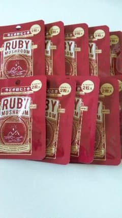 ルビーマッシュルーム 10袋 カプセルタイプのサムネイル