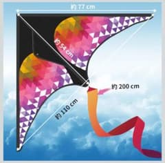 カイト 凧 凧揚げ 微風で揚がる 丈夫 大人 初心者に アウトドア おもちゃ