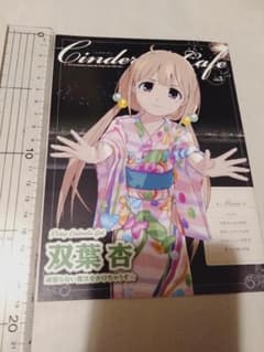 特典冊子】Cinderella Cafe vol.3 双葉杏 - メルカリ