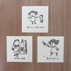ヨシタケシンスケ展 あなたのみらいはこれかもしれない！ カード 3枚セットのサムネイル
