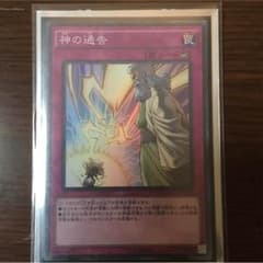 遊戯王 神の通告のサムネイル
