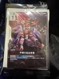予期せぬ出来事 プロモ 1枚 - メルカリ
