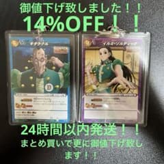 HUNTER×HUNTERゾルディック家 イルミ ギタラクル カードキーホルダー