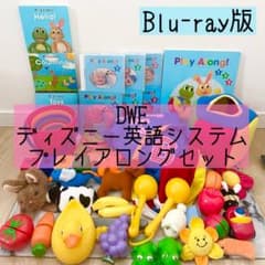 DWE ディズニー英語システム プレイアロングセット Blu-ray 86 - メルカリ