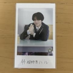 超特急 ハル ミニフォトのサムネイル
