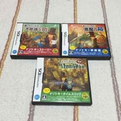 DS レイトン教授3セットのサムネイル