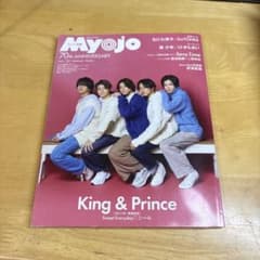 ちっこいMyojo 2022年2月号 厚紙以外付録⭕️のサムネイル