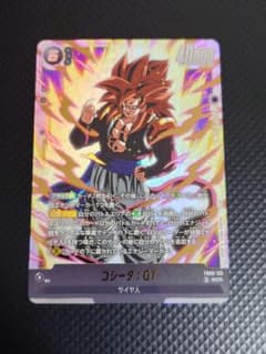 24時間以内発送】 ゴジータ:GT SCR FB09-123 - メルカリ