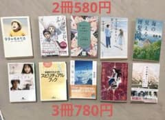 小説文庫本いろいろ 選べるセット 2冊580円 3冊780円 - メルカリ