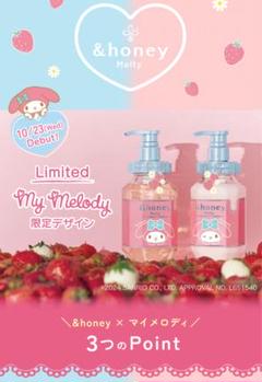 &honey マイメロディ　イチゴの香り　アンドハニー　&ハニー マイメロが摘んだいちごの香り！＆honey Melty(アンドハニー