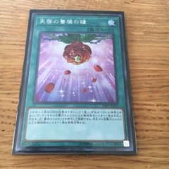 遊戯王 天啓の薔薇の鐘 シークレットのサムネイル