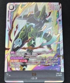 ドラゴンボール フュージョンワールド FB10-123 セル SCRのサムネイル