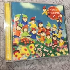 最終値下げ☆ベスト！モーニング娘。2のサムネイル