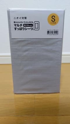ニトリ マルチすっぽりシーツ シングル グレーのサムネイル
