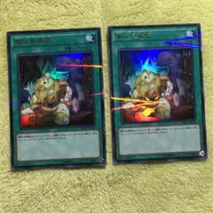 魔玩具補綴  デストーイパッチワーク 2枚のサムネイル