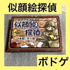 [저렴] 캐리커처 탐정 계획범과 실행범 보드게임 카드게임