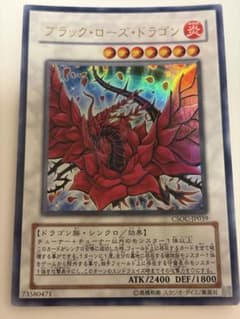 遊戯王 ブラック・ローズ・ドラゴン CSOC-JP039のサムネイル