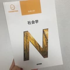 系統看護学講座 基礎分野 [5]のサムネイル