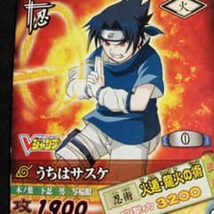 NARUTO うちはサスケ 火遁・龍火の術 トレーディングカード - メルカリ