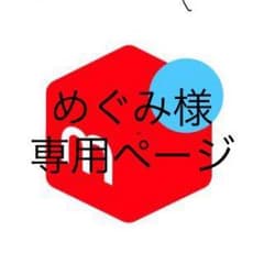 ベビモ(Baby-mo) 付録付き雑誌のサムネイル