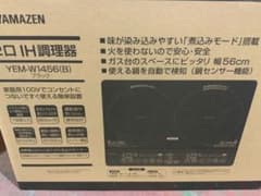 新品未使用箱不良 山善 2口IHクッキングヒーター YEM-W1456(B) - メルカリ