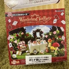 RE-MENT ぷちサンプル Wonderland Tea Party 全8種のサムネイル