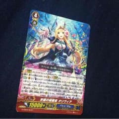 ヴァンガード 学園の綺羅星オリヴィアおまけつきのサムネイル