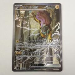 ライコウex SAR MEGA 拡張パック ストームエメラルダ キラ 108/…のサムネイル