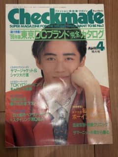 Checkmate 1986年4月号 男性ファッション誌のサムネイル
