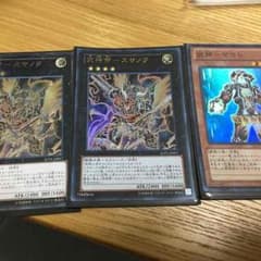 武神セットのサムネイル