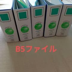 5冊セット　フ-RT681B　コクヨ エコツインR B5 青 パイプ式ファイルのサムネイル