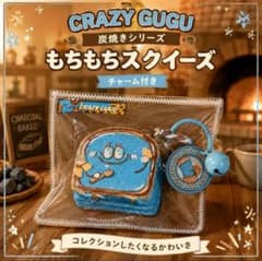 CRAZY GUGU カーボン焼シリーズ シーソルト小食パン スクイーズ - メルカリ