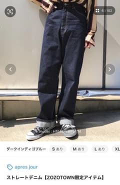 apresjour ストレートデニムのサムネイル