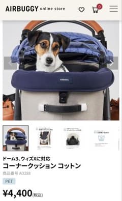 miim様専用　エアバギードーム3 レギュラー　クッションファーのサムネイル