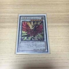 月華竜ブラック・ローズのサムネイル