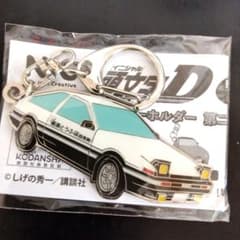 ア*ン様 頭文字D イニシャル AE86 メタルキーホルダーのサムネイル