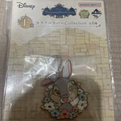 이치 반 복권 DisneyDreamingCelebration 돈스케 키 체인