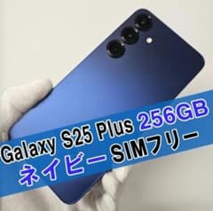 Galaxy S25 Plus 256GB ネイビー SIMフリー - メルカリ