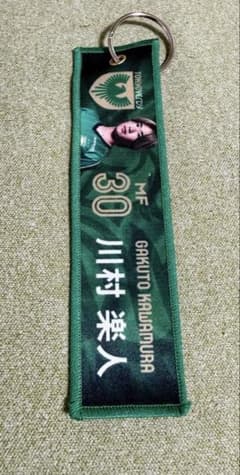【東京ヴェルディ】川村楽人選手 フライトタグのサムネイル