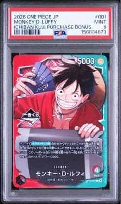 PSA9】一番くじ ワンピースカード プロモ ルフィ OP13-001 - メルカリ