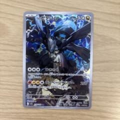 NのゼクロムAR ポケモンカード　メガドリームのサムネイル