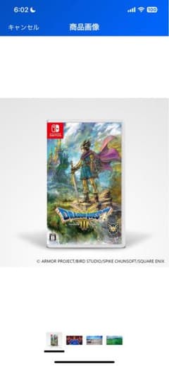 ドラゴンクエスト3スイッチ版のサムネイル
