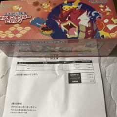 ポケモンセンター スペシャルBOX ヒロシマのサムネイル