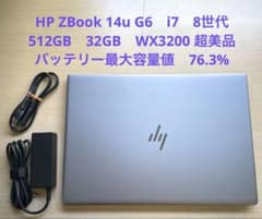 ZBook 14u G6　i7　8世代　512GB　32GB 超美品　#2 ZBook 14u G6 i7 8世代 512GB 32GB 超美品 #2 - メルカリ