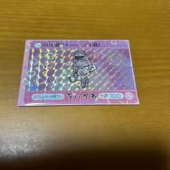 カードダス　ちいかわのサムネイル