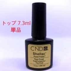 ［新品］CND シェラック トップジェルのサムネイル