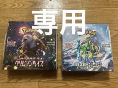 ポケモンカードゲーム クリムゾンヘイズ＆サイバージャージ シュリンク付きBOXのサムネイル