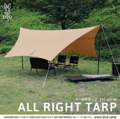 DOD ヘーキサタープ　（ヘキサタープ）　ポリコットンのサムネイル