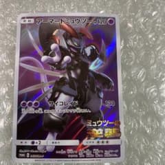 アーマードミュウツー プロモ 365/SM-P ミュウツーの逆襲 映画 - メルカリ